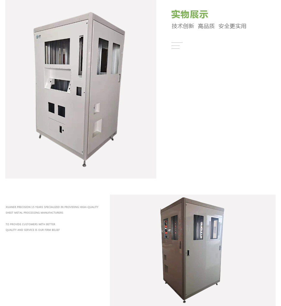 半導(dǎo)體行業(yè)檢測(cè)設(shè)備_02.jpg